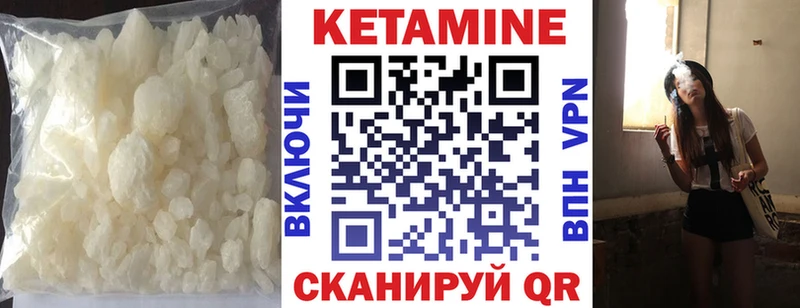 КЕТАМИН VHQ  как найти   блэк спрут маркетплейс  Ленинградская 