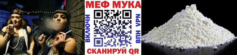Мефедрон мука  купить наркотик  Ленинградская 
