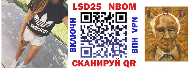 Марки N-bome 1,5мг  Ленинградская 